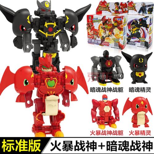 武装精灵武装精灵玩具暗魂火爆暴战神爆速合体变形机器人战驱儿童男孩