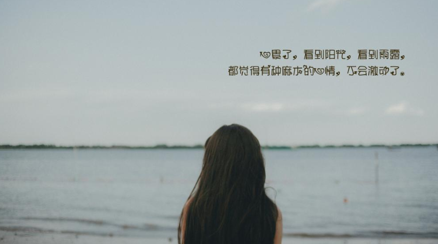 你总是假装坚强,微笑着说"我很好"