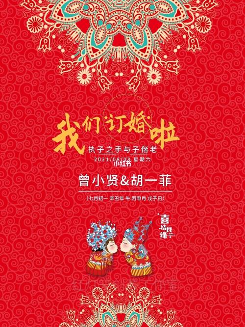原创订婚宴背景海报/迎宾牌,免费赠送高清_海报_订婚宴_酒店_订婚
