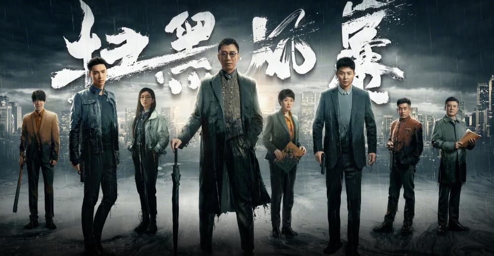 《扫黑风暴》引起热议, 这部由真实事件改编的电视剧《扫黑风暴》一