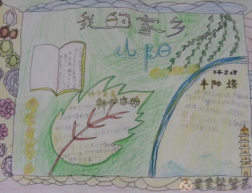 我的家乡手抄报图片