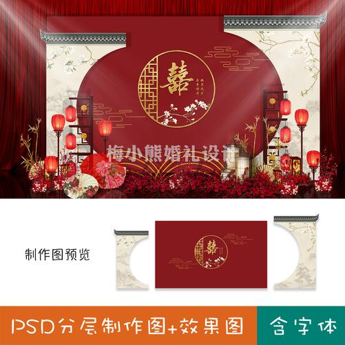 中国风新中式婚礼背景喷绘设计效果图 婚庆迎宾签到区布置psd素材