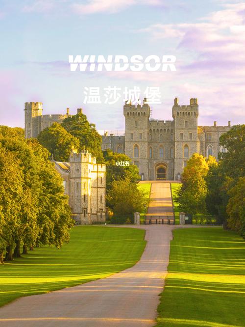 温莎城堡英国王城一起来吗