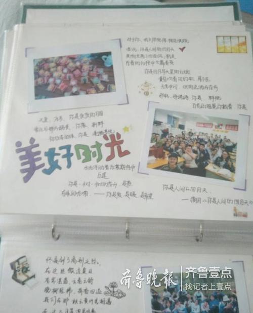 暖心毕业季!全班学生手绘"青春纪念册"谢师恩