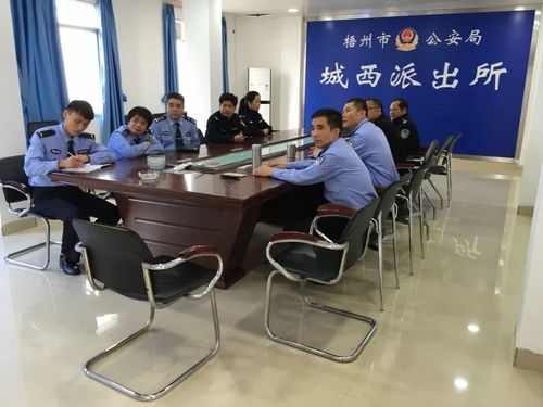 城西派出所践行枫桥警务模式,打造人民满意派出所