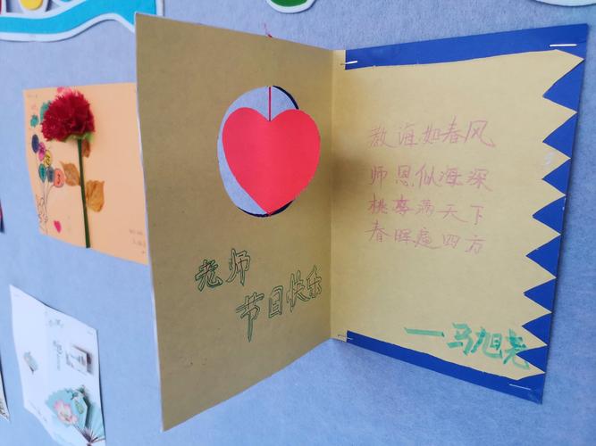 马旭尧同学的贺卡制作真是精美,旋转爱心引得"无数老师学生竞折腰"