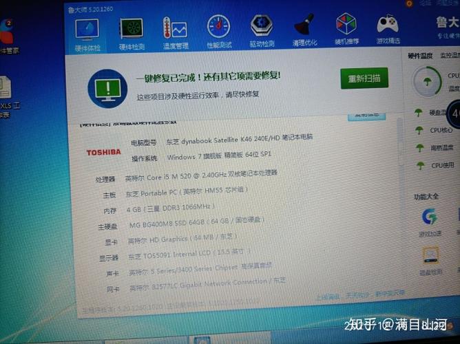 电脑配置怎么看