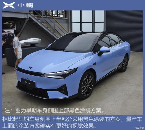 小鹏汽车 小鹏汽车p5 2021款 550p
