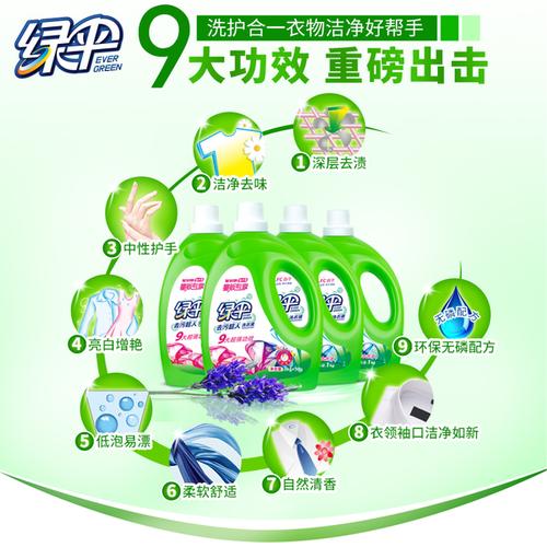 深层去渍薰衣草馨香易漂洗 件套 5 桶瓶送 4 绿伞去污超人洗衣液