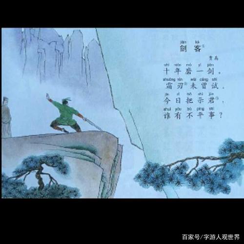 古诗词中的那些豪侠霸气诗句