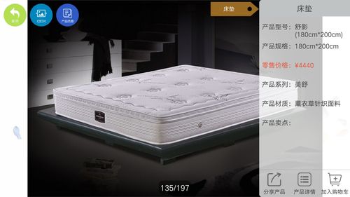 缘梦圆床垫系列部分产品