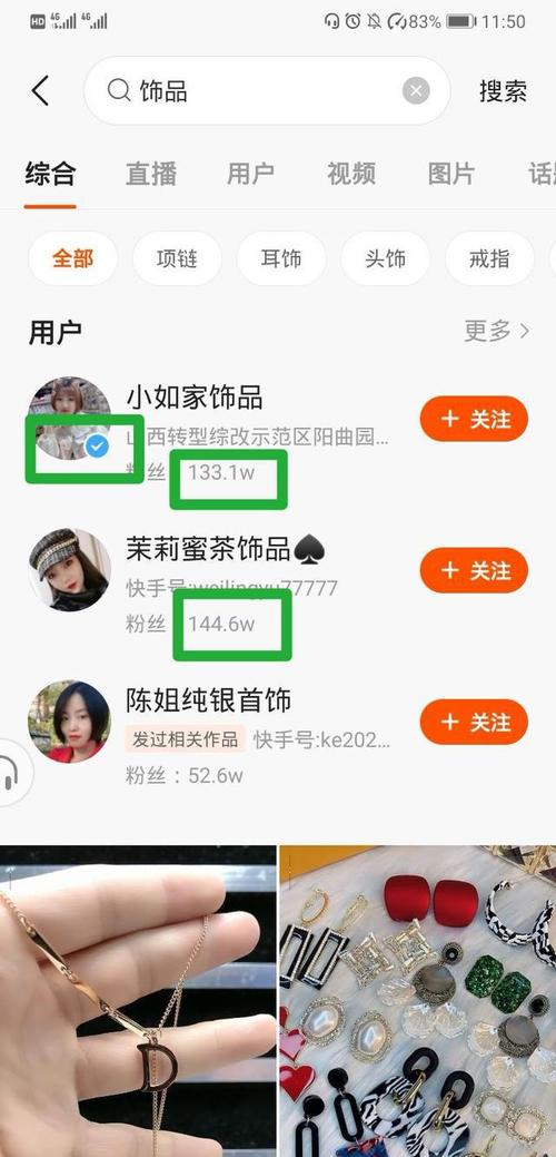 怎样认证快手商家号