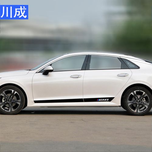 适用20款起亚k5凯酷门边拉花装饰车身个性汽车装饰贴