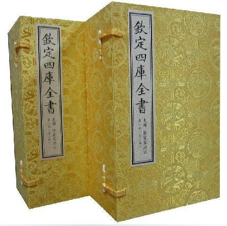 全新正版现货 徐霞客游记 文渊阁四库全书珍赏 原大抄本影印 宣纸线装