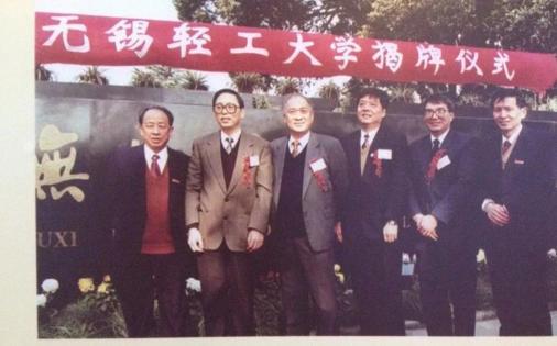 轻工明珠 更名无锡轻工大学1958年 东迁无锡 成立无锡轻工业学院1902