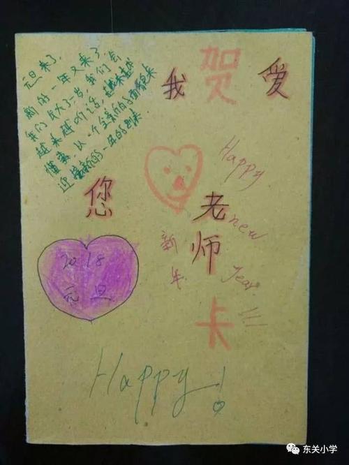 东小家庭亲子手工作业之"祝福您,老师"主题贺卡制作!