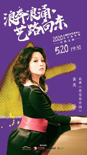 上海东方艺术中心"破冰"演出