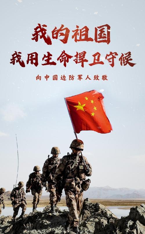 七律||致卫国戍边英雄 文/小老鼠