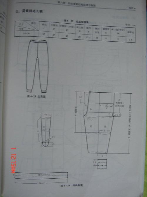 转载批量保暖内衣裤顺便附个裁剪图