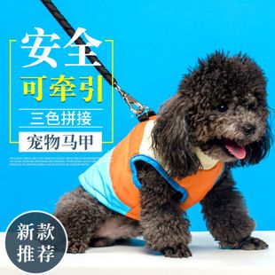 宠物马甲背心衣服秋冬季服装泰迪狗狗衣服冬装小型犬棉衣可牵引