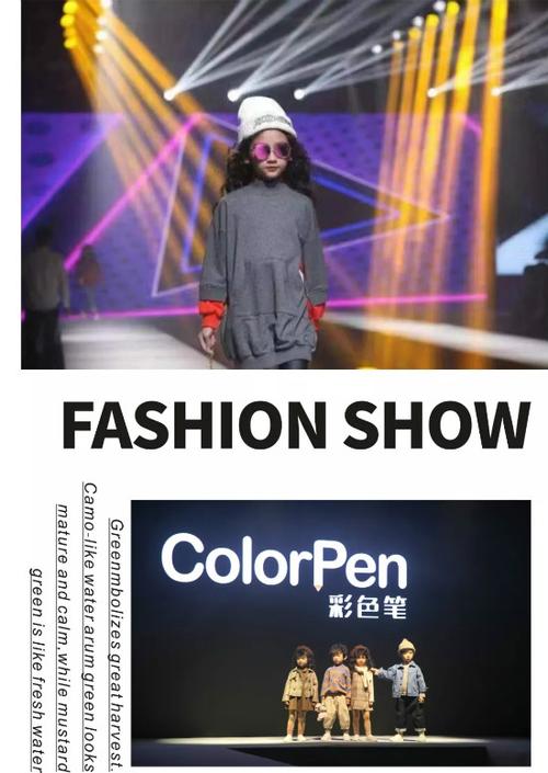童装加盟网 童装新闻 童装行业 > 正文    彩色笔童装即将扬帆起程!