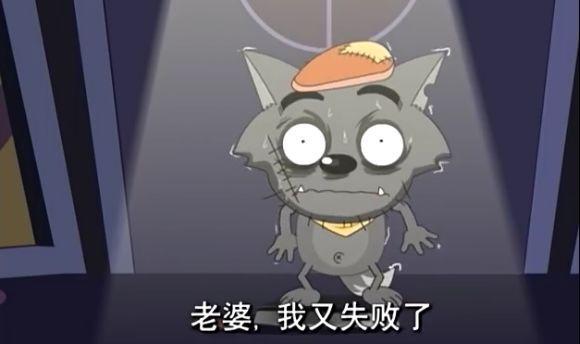 喜羊羊:灰太狼抓羊又失败了,红太狼感动到哭了