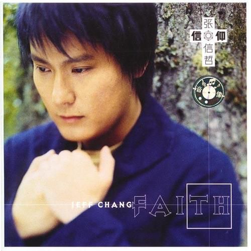 张信哲"我歌"唱糊了?然而他曾是国民初恋啊