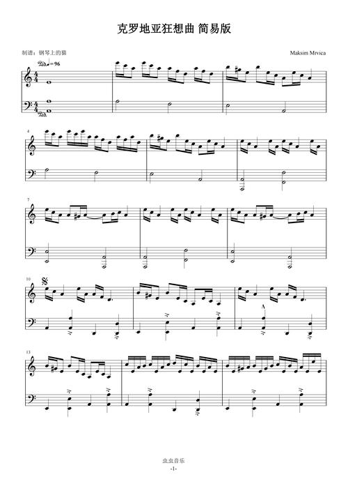 克罗地亚狂想曲c调简易版