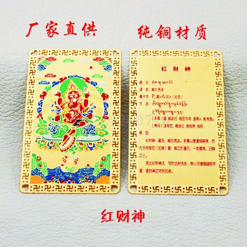 五姓财神 绿财神 黄财神 红财神 白财神 黑财神铜材源头厂家佛卡