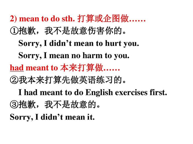 2) mean to do sth. 打算或企图做…… ①抱歉,我不是故意伤害你的.