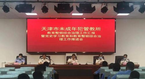 天津监狱 一周看点