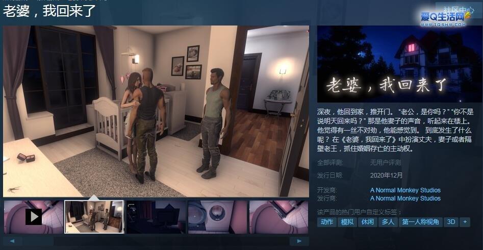 在哪里可以玩老婆我回来了游戏 steam上线的抓隔壁老王是什么游戏