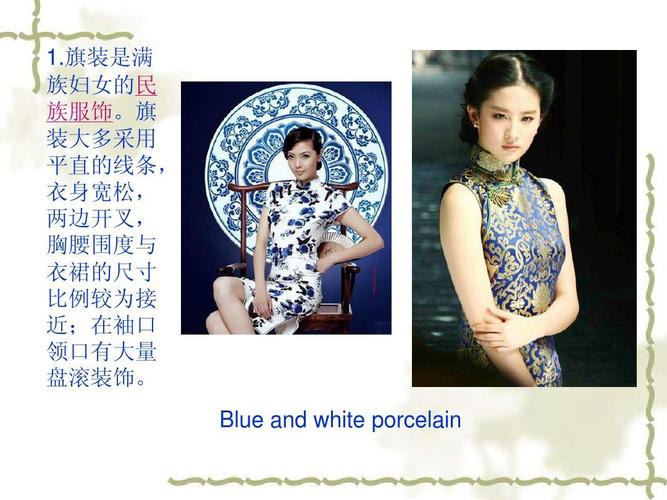 中西服饰文化差异