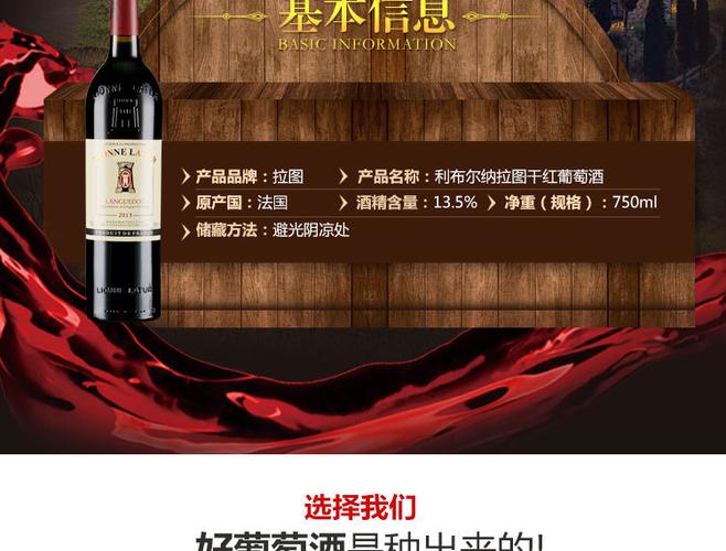 法国原瓶进口红酒 厂家直供拉图干红葡萄酒 进口法国红酒批发