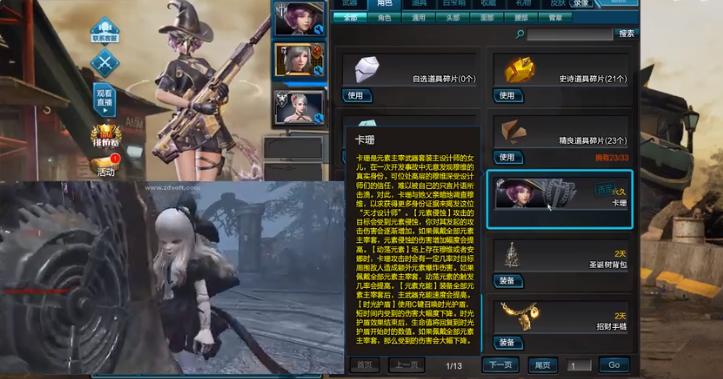 逆战卡珊角色技能介绍逆战卡珊和穆维哪个好