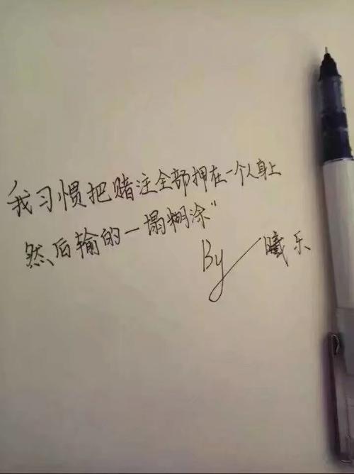 好看的字体手写图片