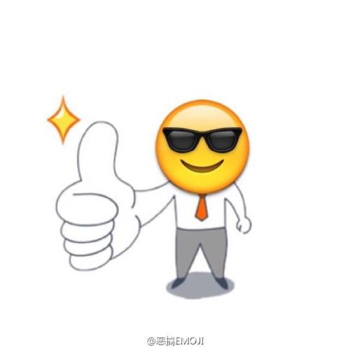 emoji表情 赞