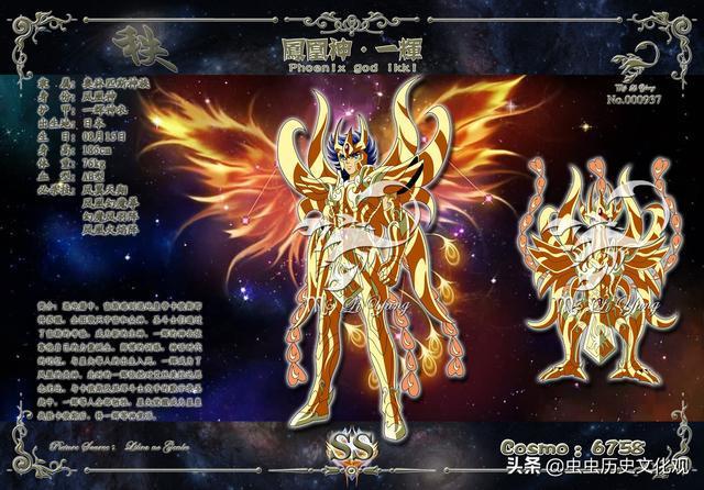圣斗士星矢人物大全奥利匹斯神族高清图鉴