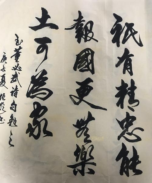 大气浑然 苍劲有力——书法家刘振岭作品鉴赏