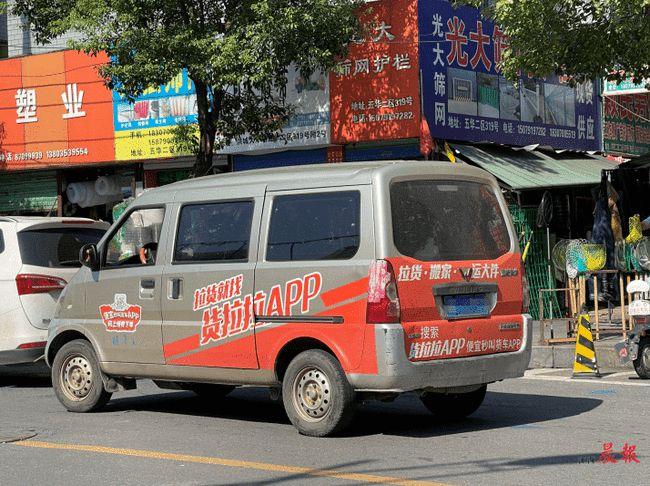 强制贴违法车身广告屡遭罚,收高额会员费 货拉拉司机直言不堪重负
