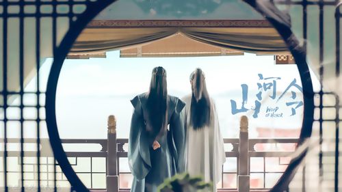 《山河令》壁纸