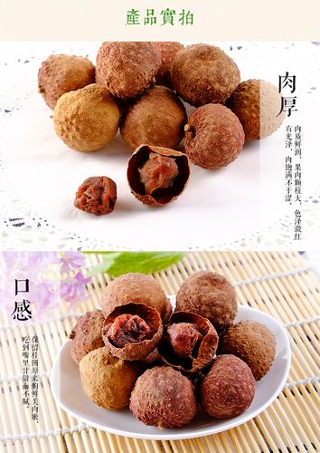 粤清香荔枝干600g袋装 广东从化特产荔枝干 核小肉厚荔枝干 其他否