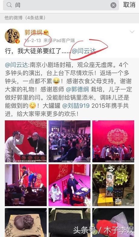 早已被孤立,闫云达不得已才退出德云社?岳云鹏一条微博揭秘真相
