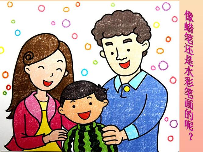 一年级美术上册 第7课 我爱我家课件2 岭南版.ppt