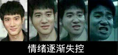 表情包 情绪逐渐失控