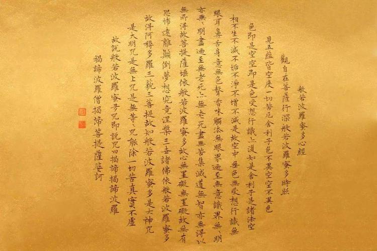 当心经加持手镯助你远离一切逆境违缘