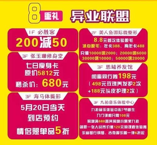 使用时间:2017年5月12日至5月21日,全场通用 异业联盟齐送礼 金鹰将
