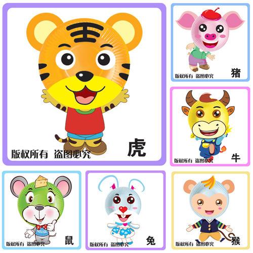 十二生肖头像手工制作大全图片大全