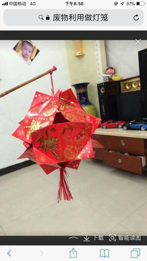 请年轻家长通知老年人 每个家庭必须做哦   注:灯笼,绣球直径大于等于