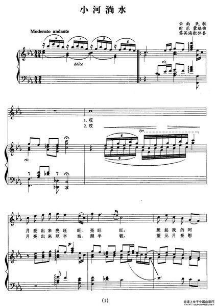 求小河淌水五线谱 最好带指法的 最好和http://video.